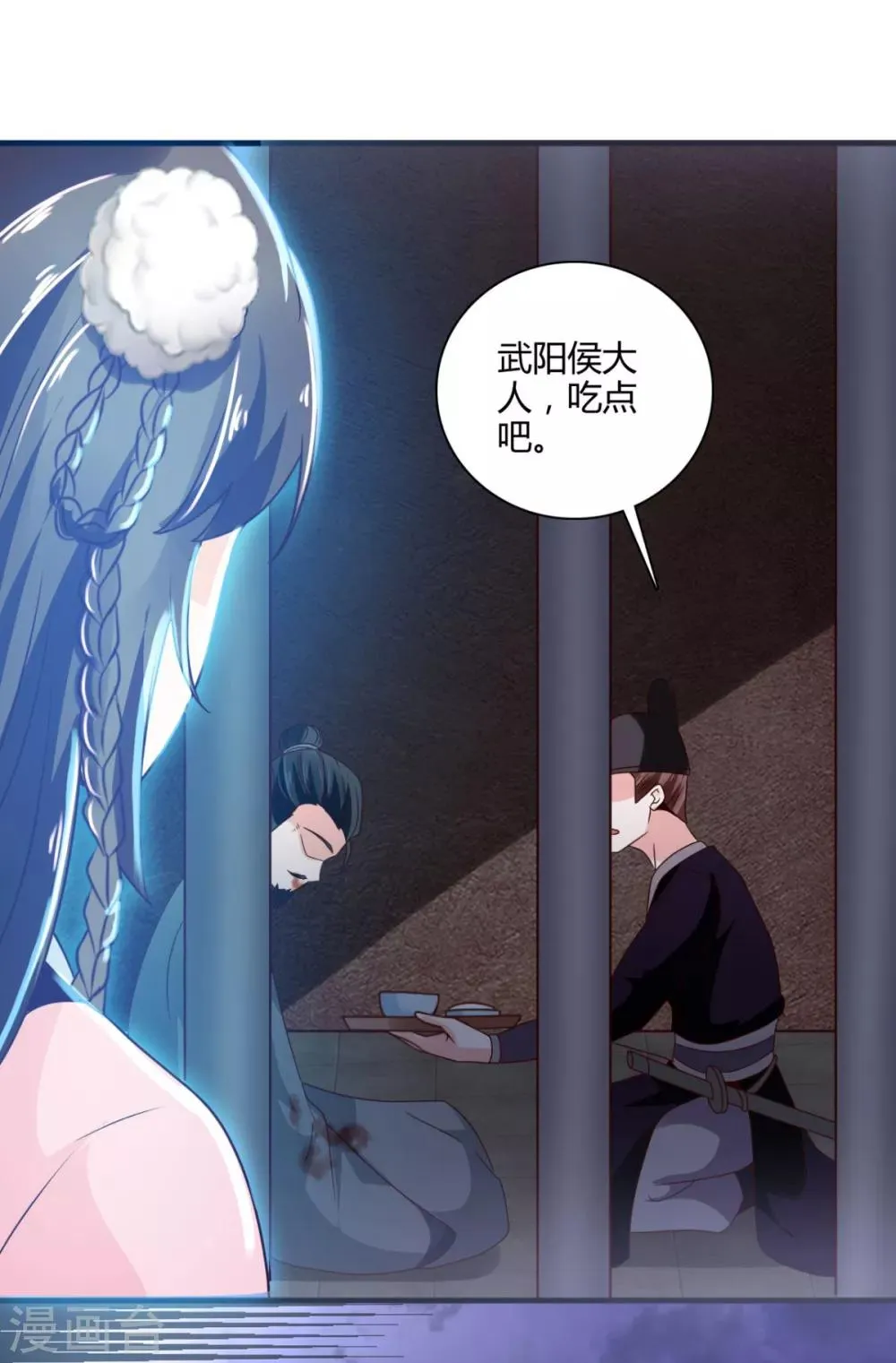 第31话 夜探牢房 第18页