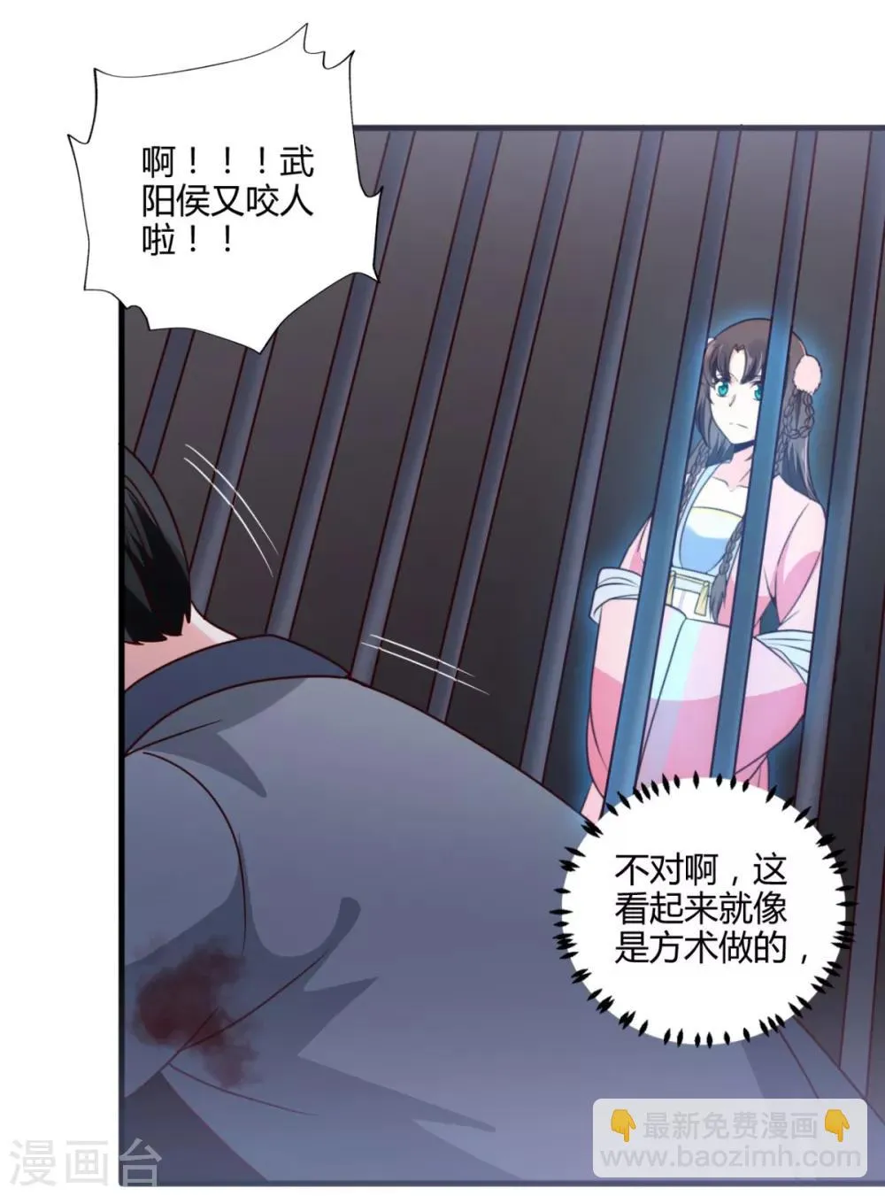 第31话 夜探牢房 第20页