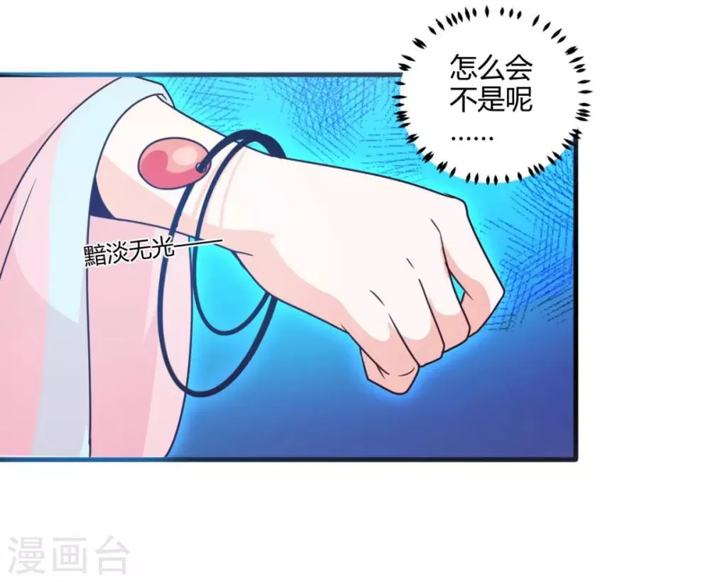 第31话 夜探牢房 第21页