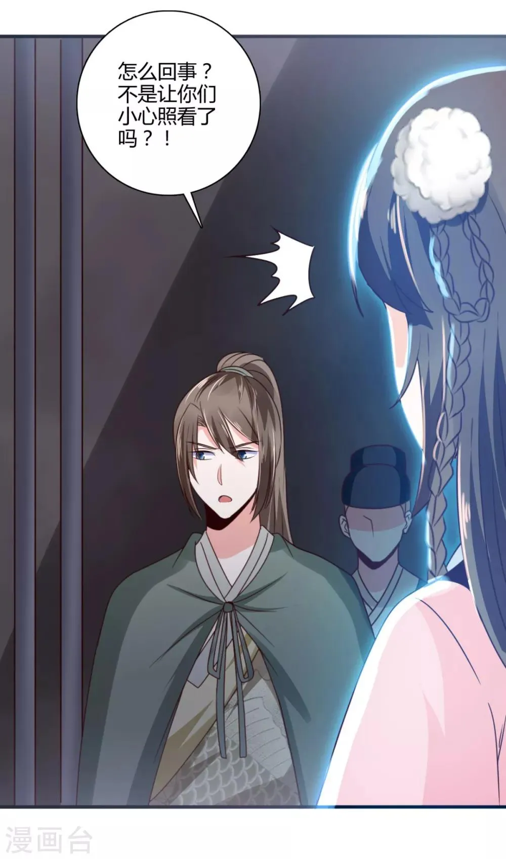 第31话 夜探牢房 第22页