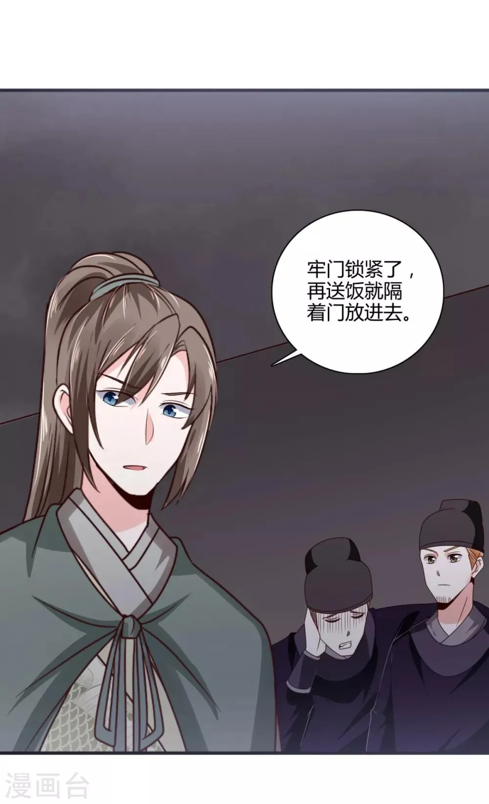 第31话 夜探牢房 第23页