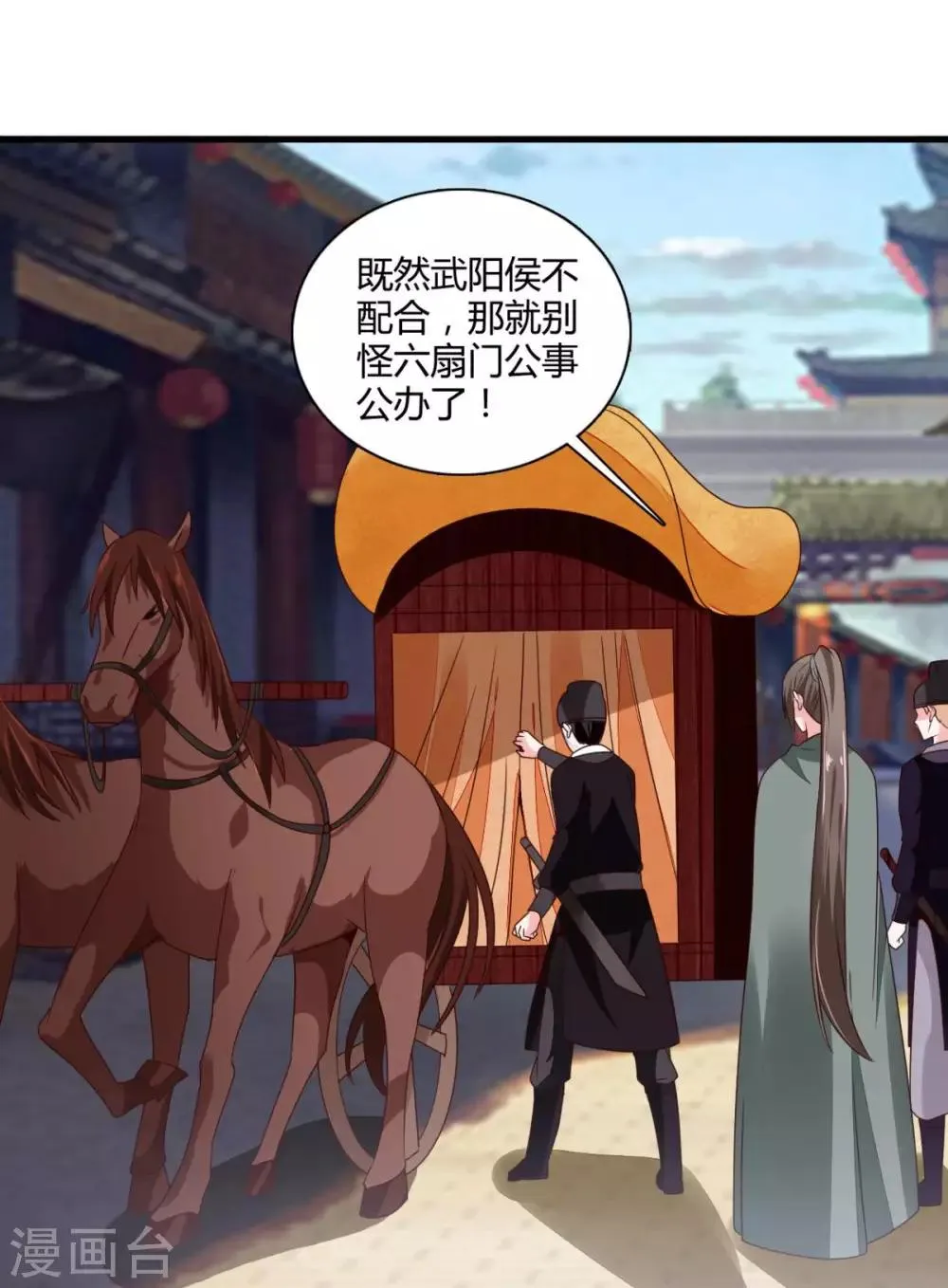 第30话 吃人的疯子 第20页