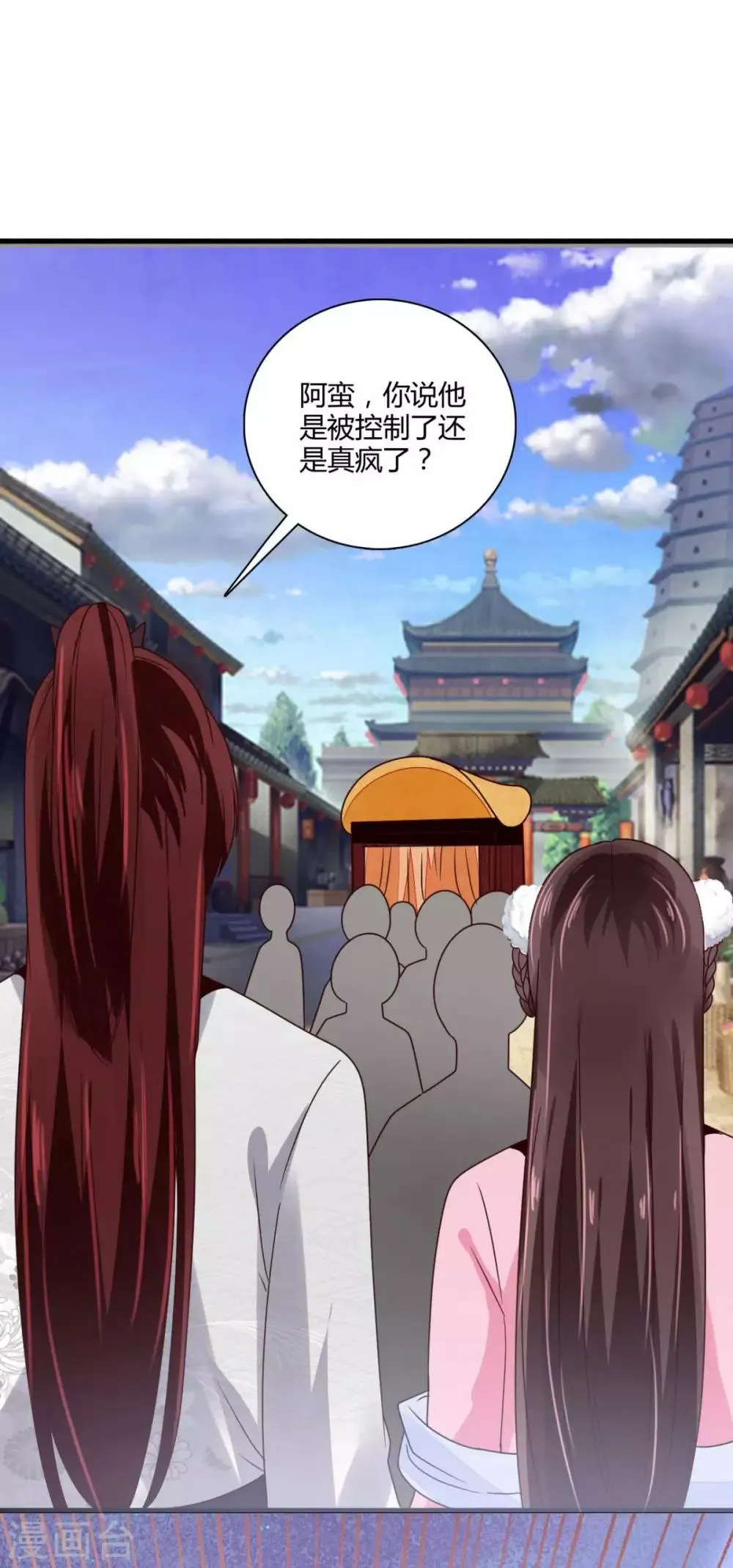 第30话 吃人的疯子 第24页