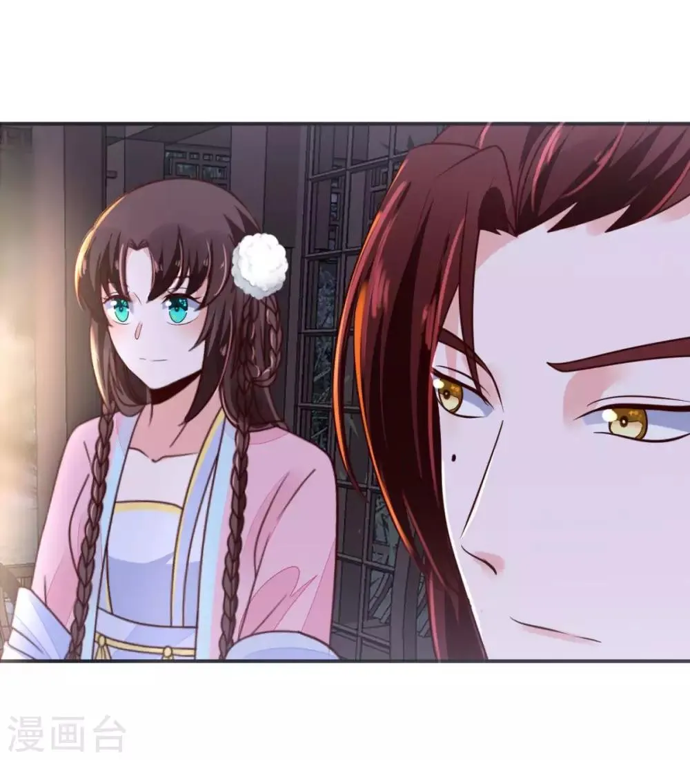第29话 公子救命啊！ 第3页