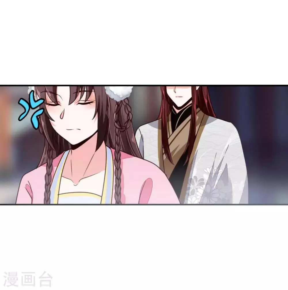 第29话 公子救命啊！ 第17页