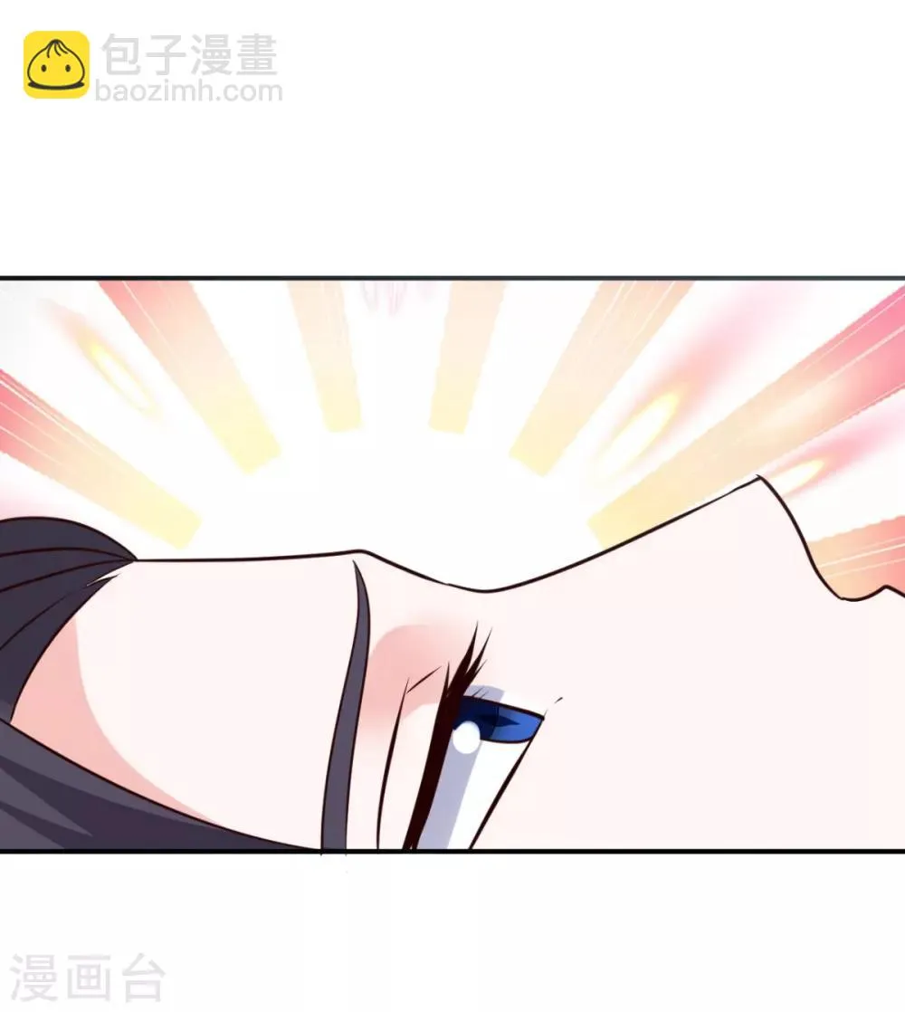 第28话 又勾搭上谁了？ 第3页