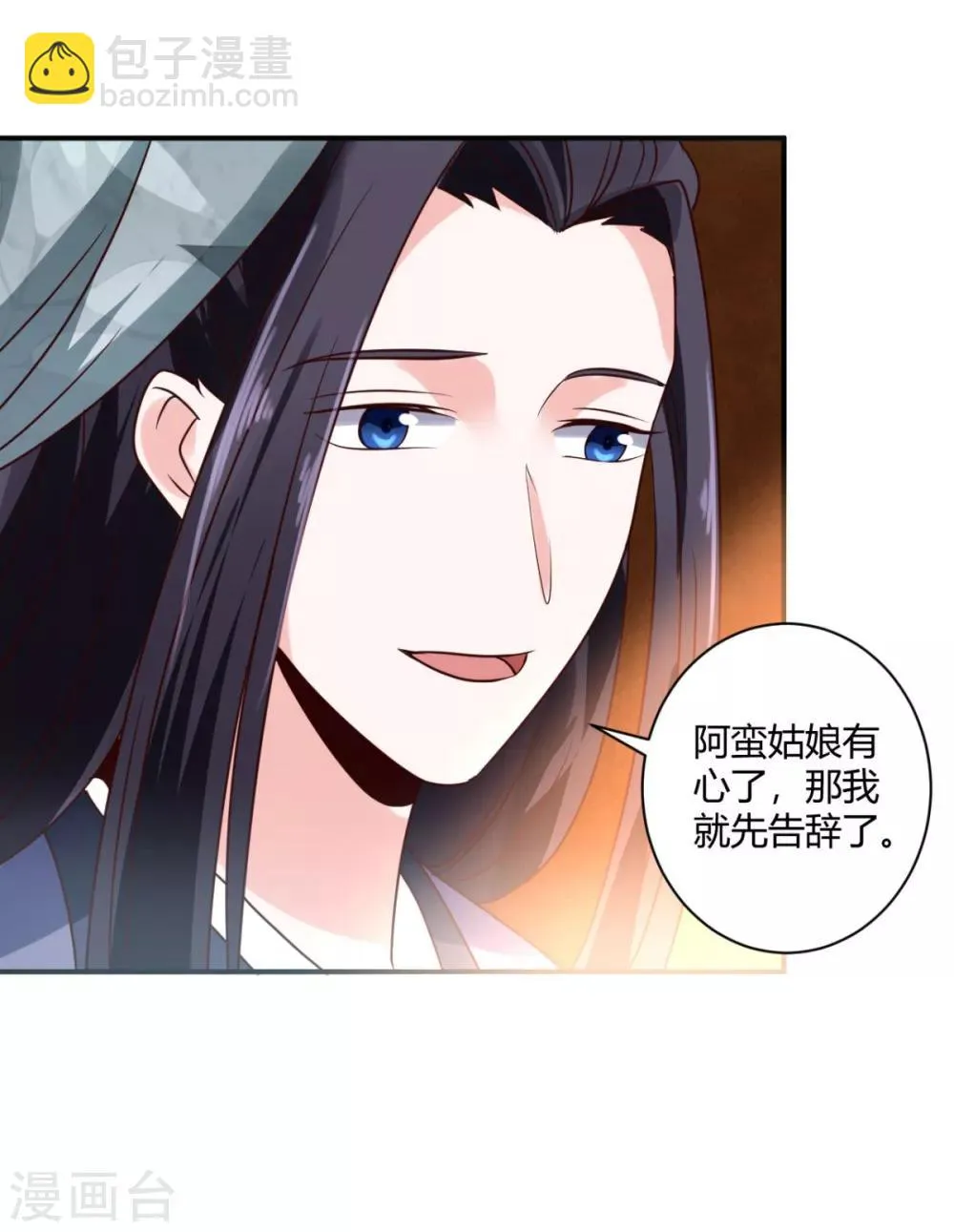 第28话 又勾搭上谁了？ 第13页