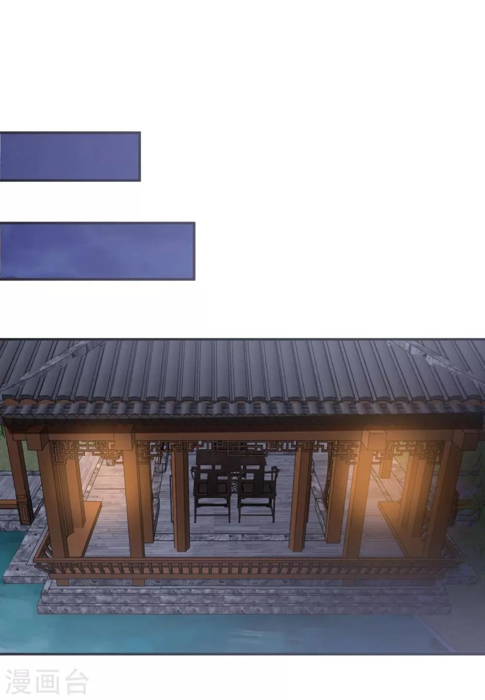 第28话 又勾搭上谁了？ 第21页