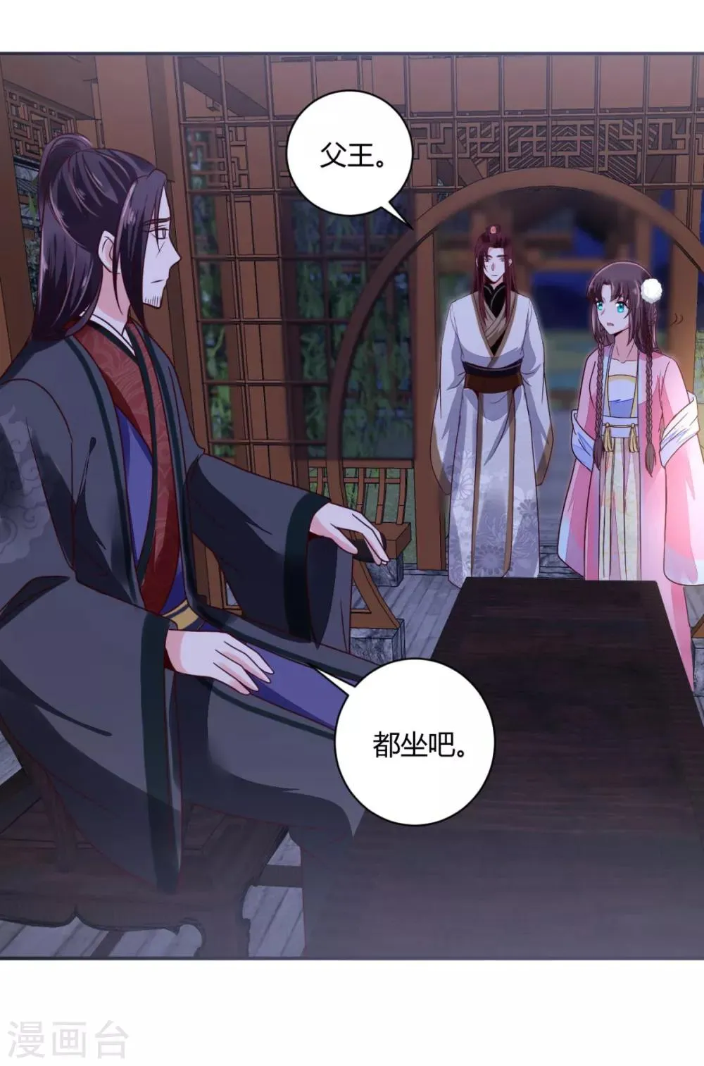 第28话 又勾搭上谁了？ 第23页