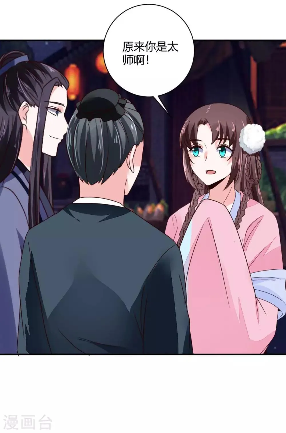 第27话 翁大哥受伤了？ 第3页