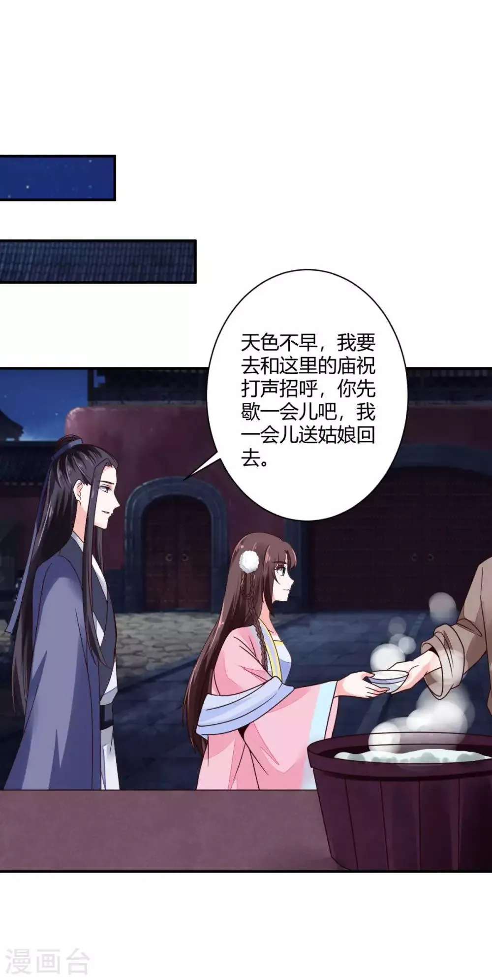 第27话 翁大哥受伤了？ 第8页