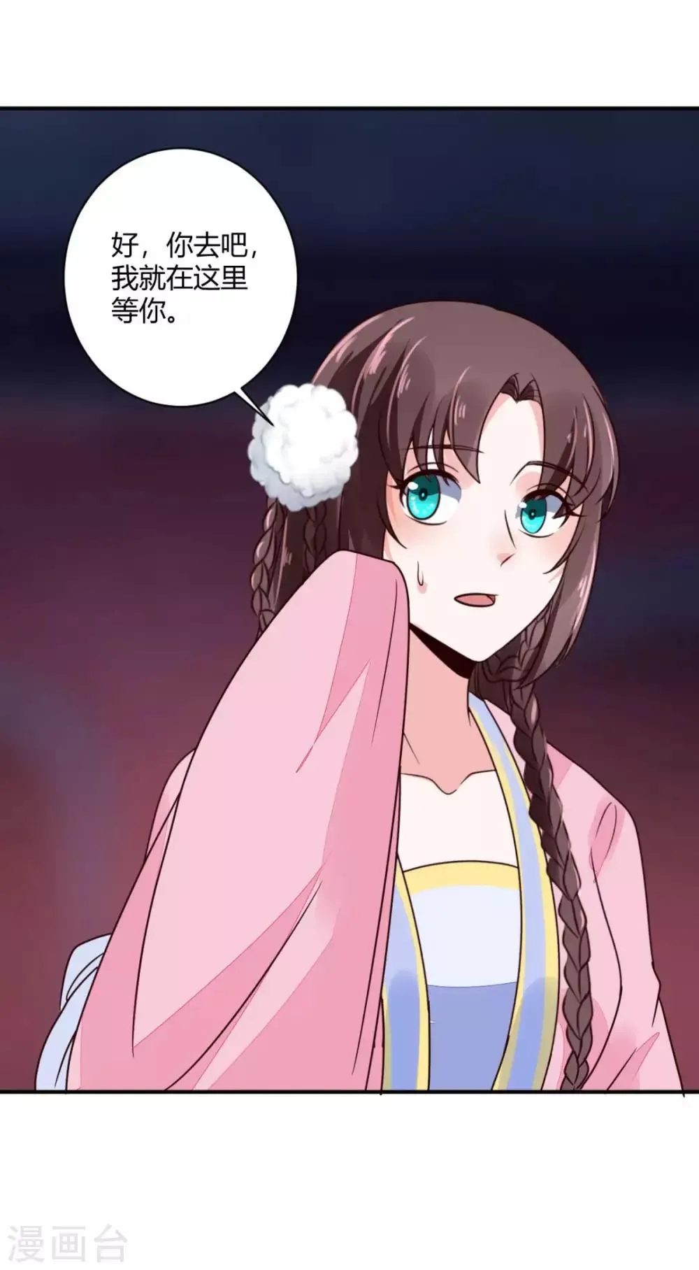 第27话 翁大哥受伤了？ 第9页