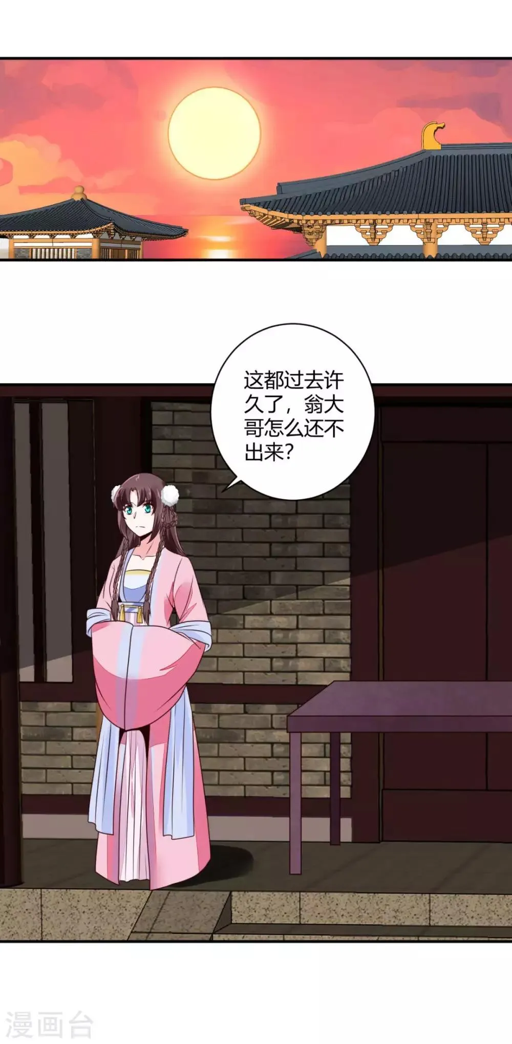 第27话 翁大哥受伤了？ 第10页