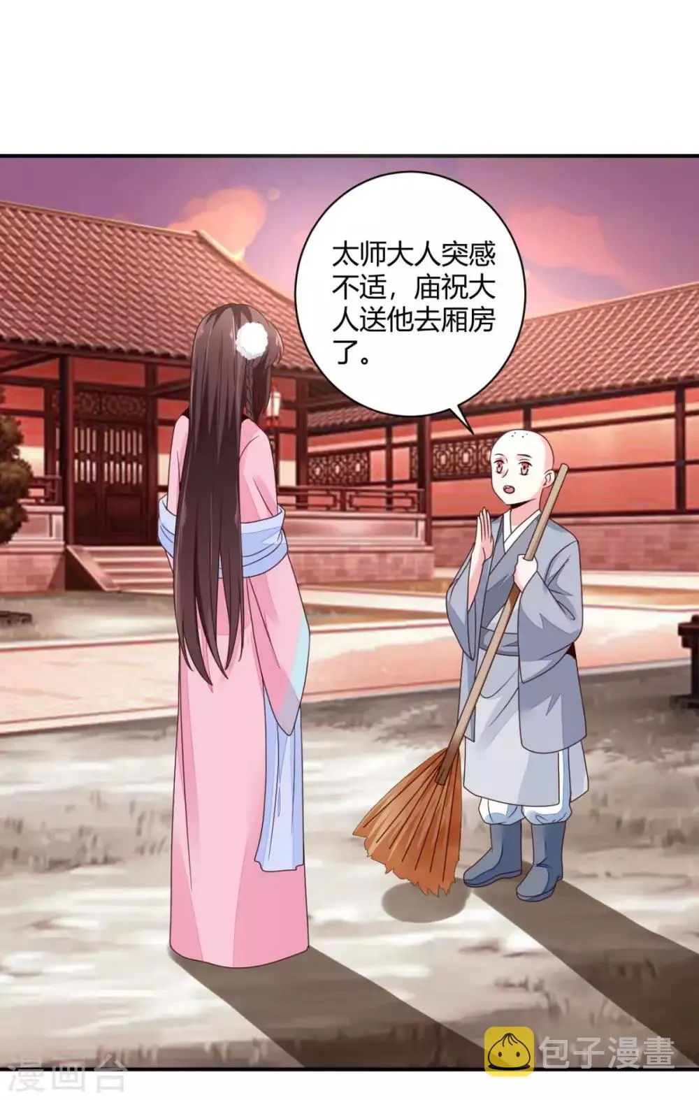 第27话 翁大哥受伤了？ 第12页