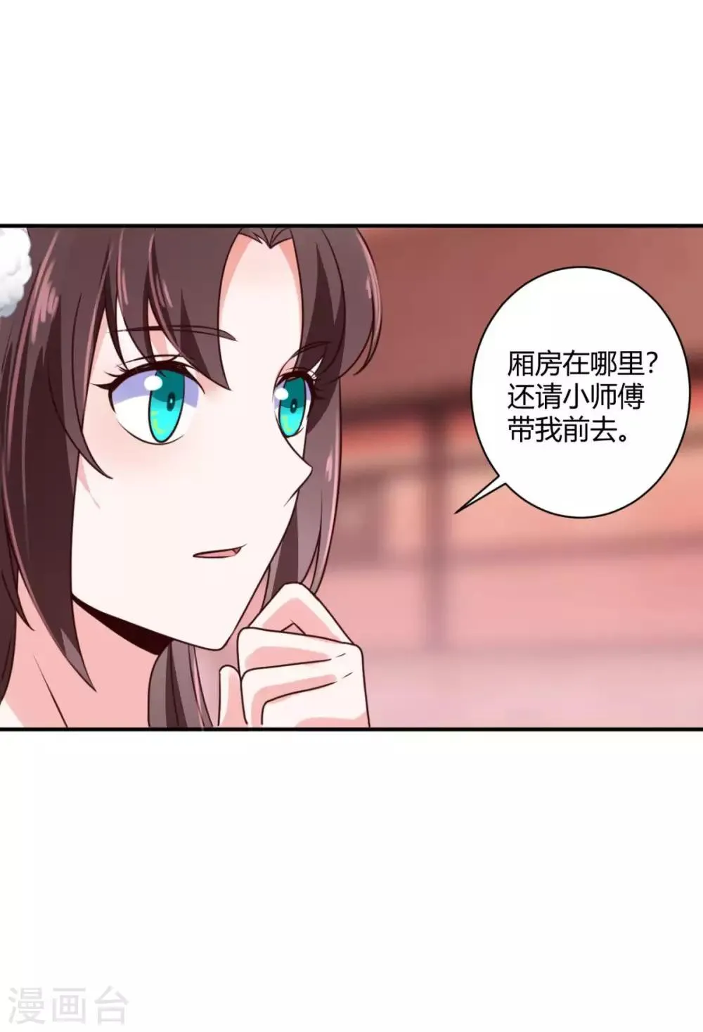 第27话 翁大哥受伤了？ 第13页