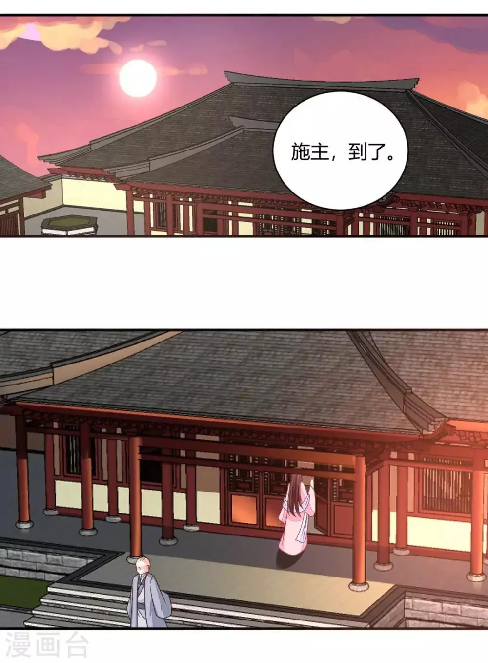 第27话 翁大哥受伤了？ 第14页