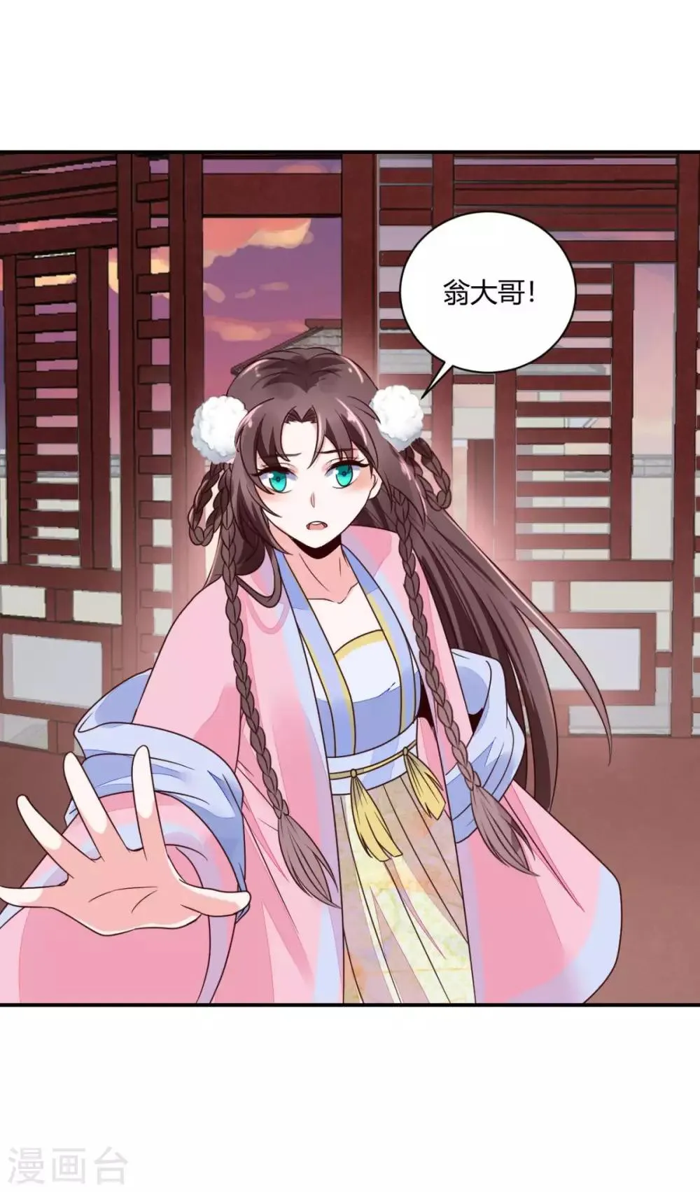 第27话 翁大哥受伤了？ 第15页