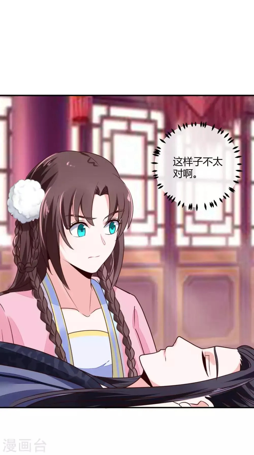 第27话 翁大哥受伤了？ 第17页