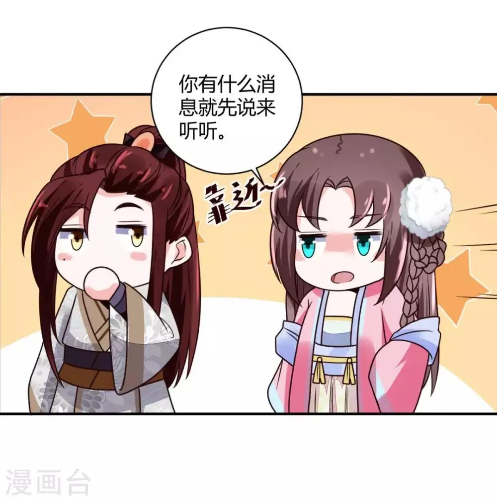 第26话 在下翁木兮 第5页