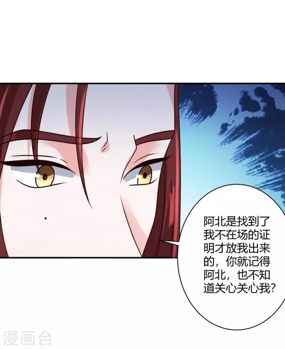 第26话 在下翁木兮 第17页