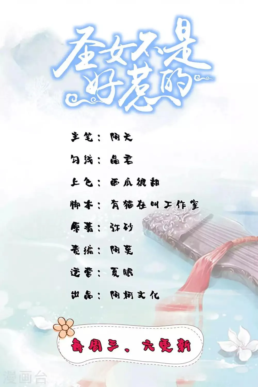 第25话 你干什么呢？！ 第1页