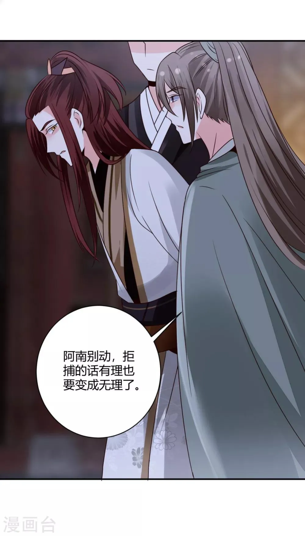 第25话 你干什么呢？！ 第5页