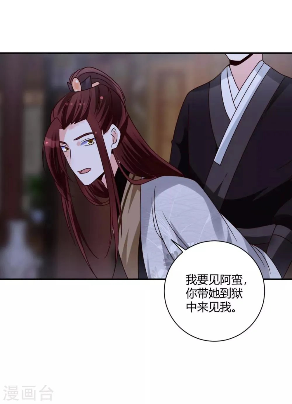 第25话 你干什么呢？！ 第6页