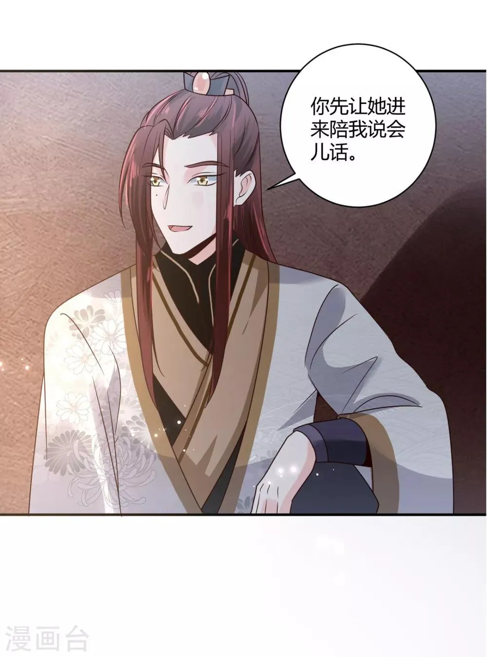 第25话 你干什么呢？！ 第11页