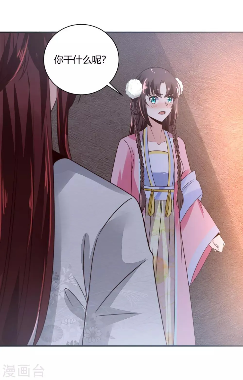 第25话 你干什么呢？！ 第23页
