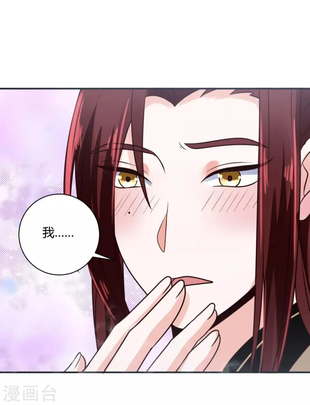 第25话 你干什么呢？！ 第24页