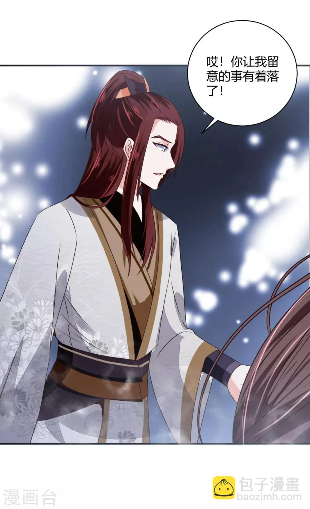 第25话 你干什么呢？！ 第26页
