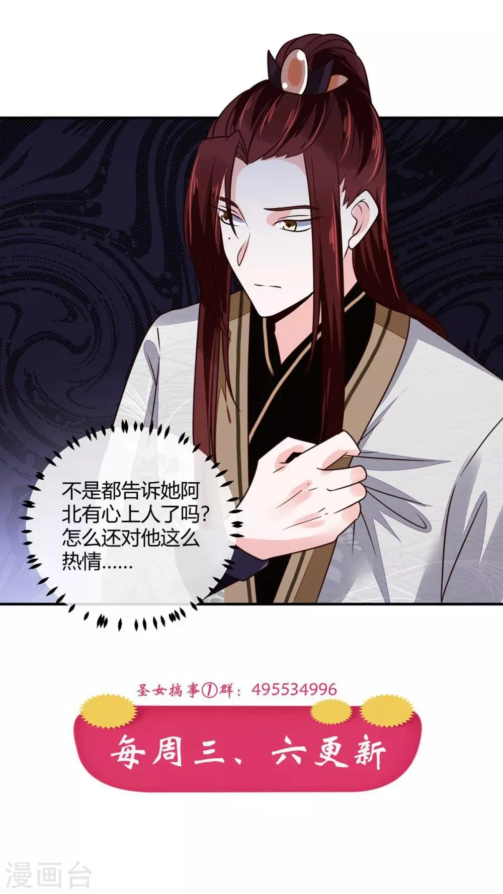 第25话 你干什么呢？！ 第28页