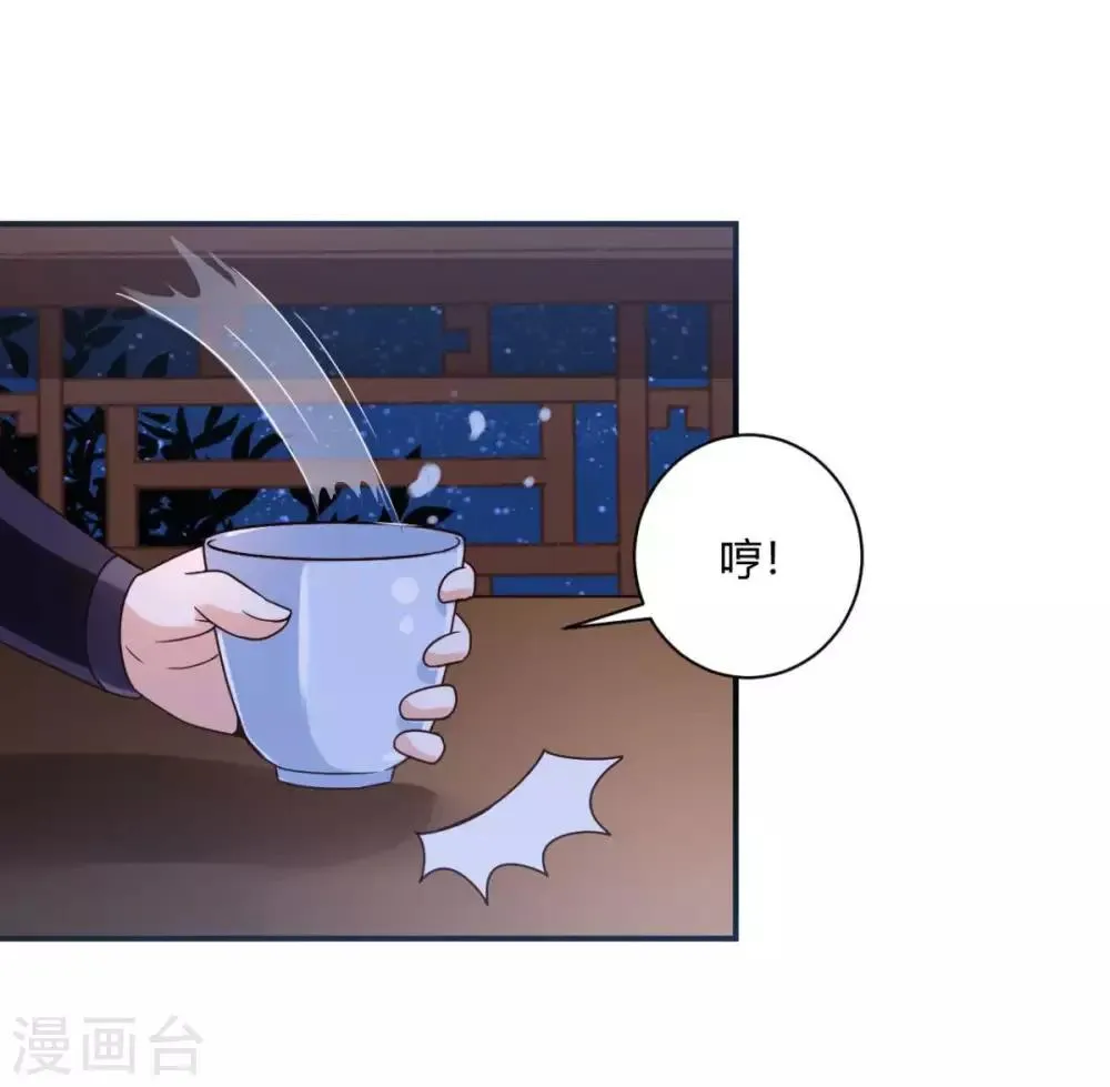 第24话 你是说这人是我杀的？ 第7页