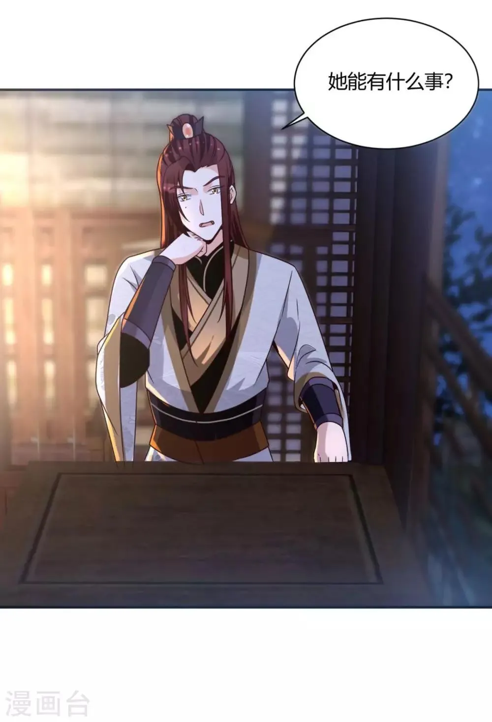 第24话 你是说这人是我杀的？ 第8页