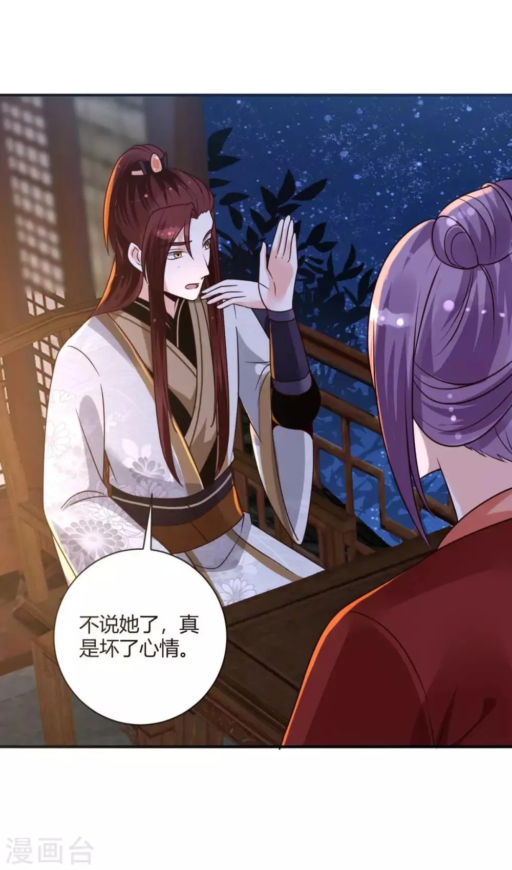 第24话 你是说这人是我杀的？ 第10页