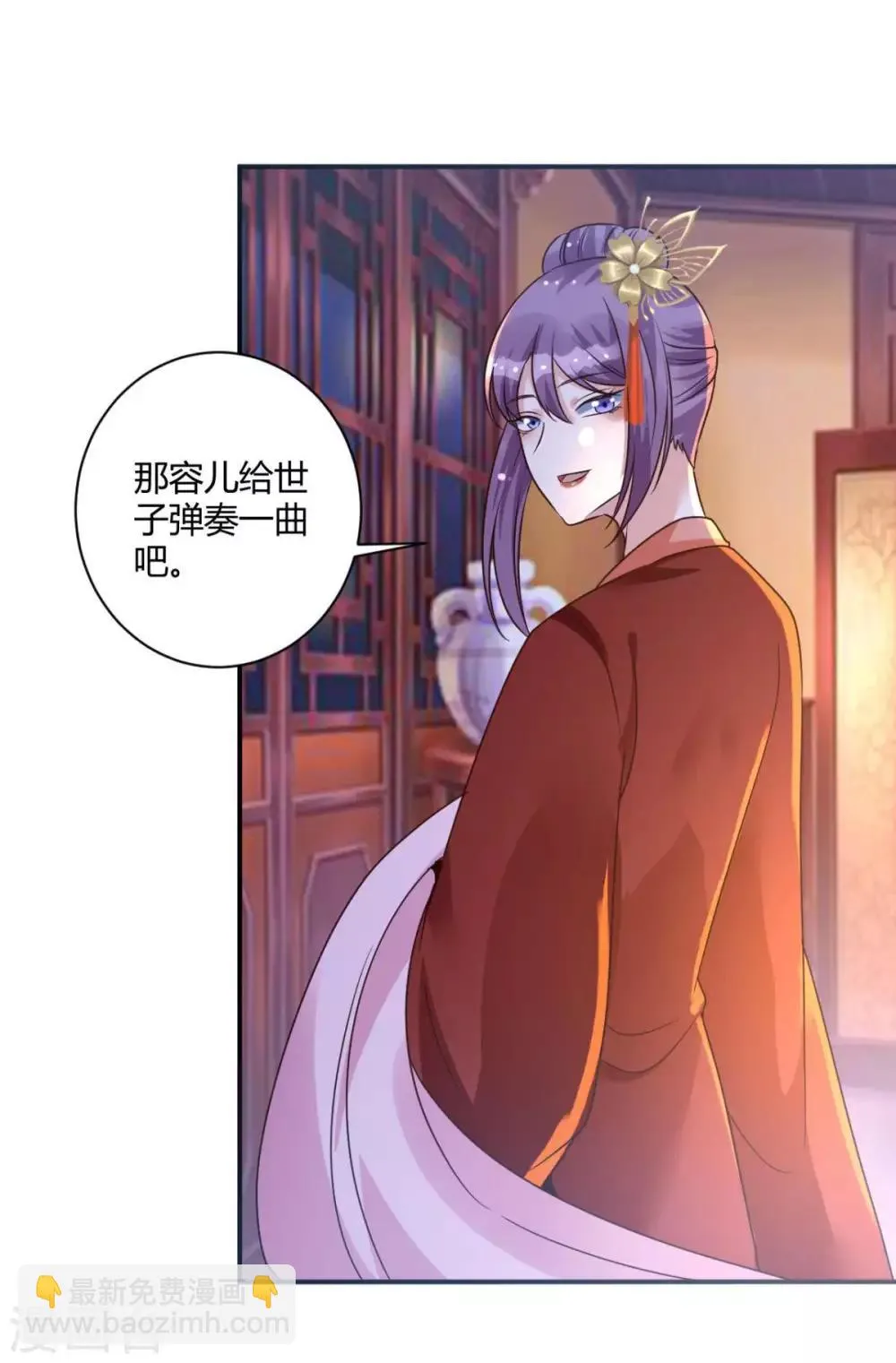 第24话 你是说这人是我杀的？ 第11页