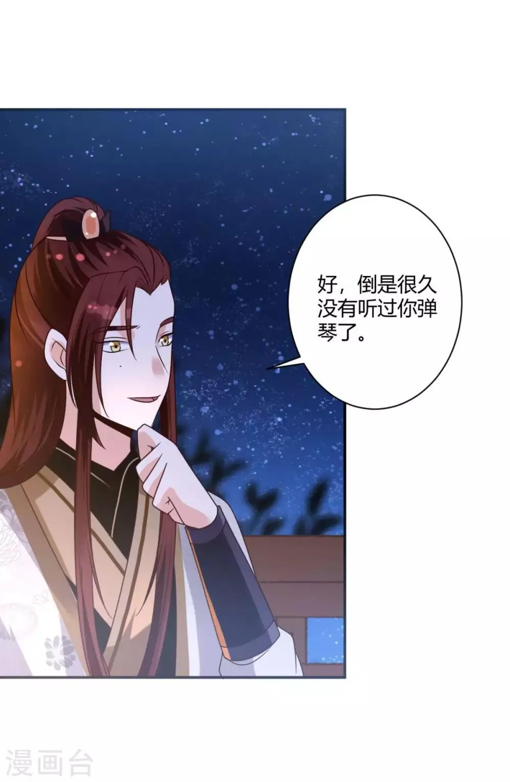 第24话 你是说这人是我杀的？ 第12页