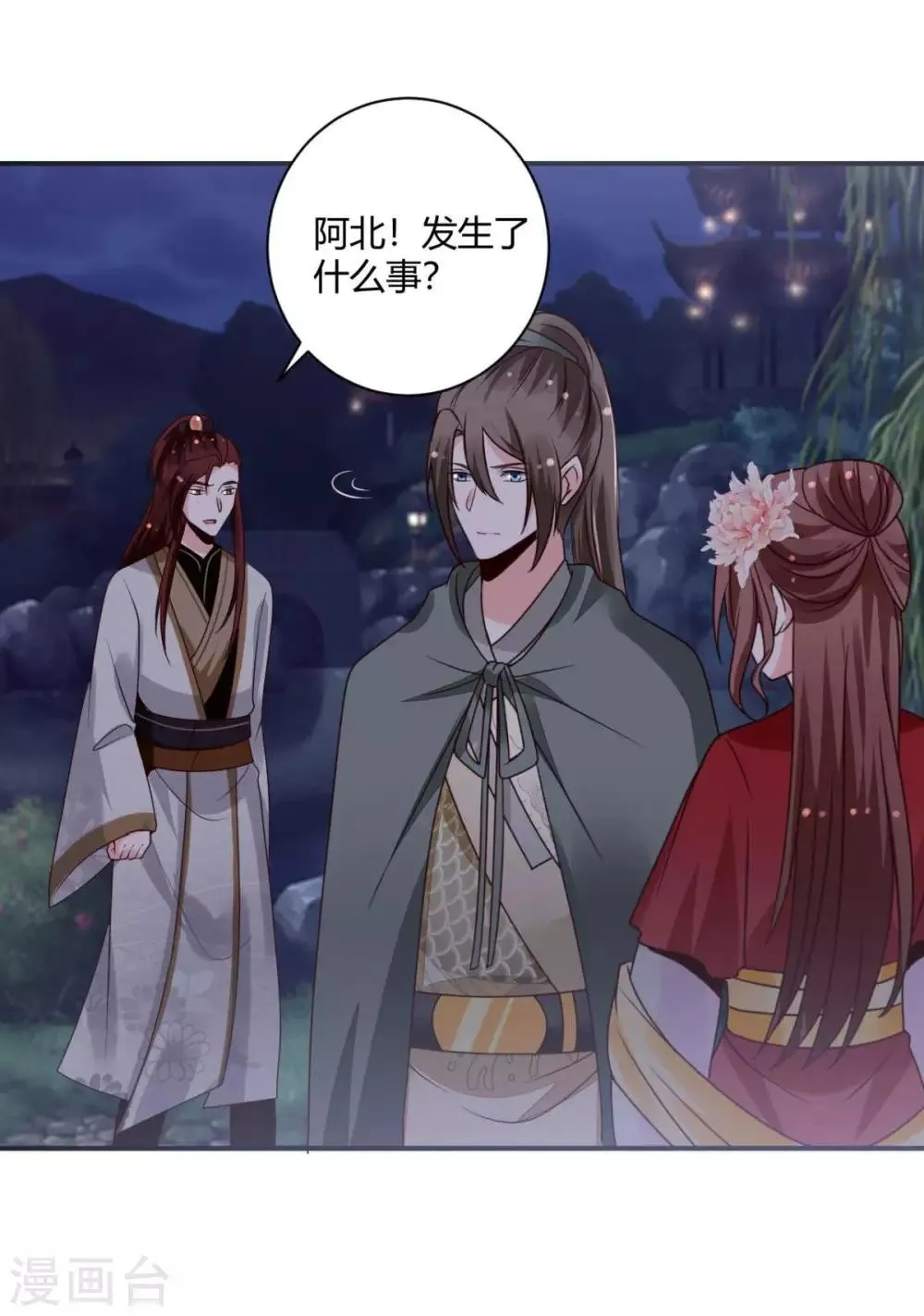 第24话 你是说这人是我杀的？ 第19页