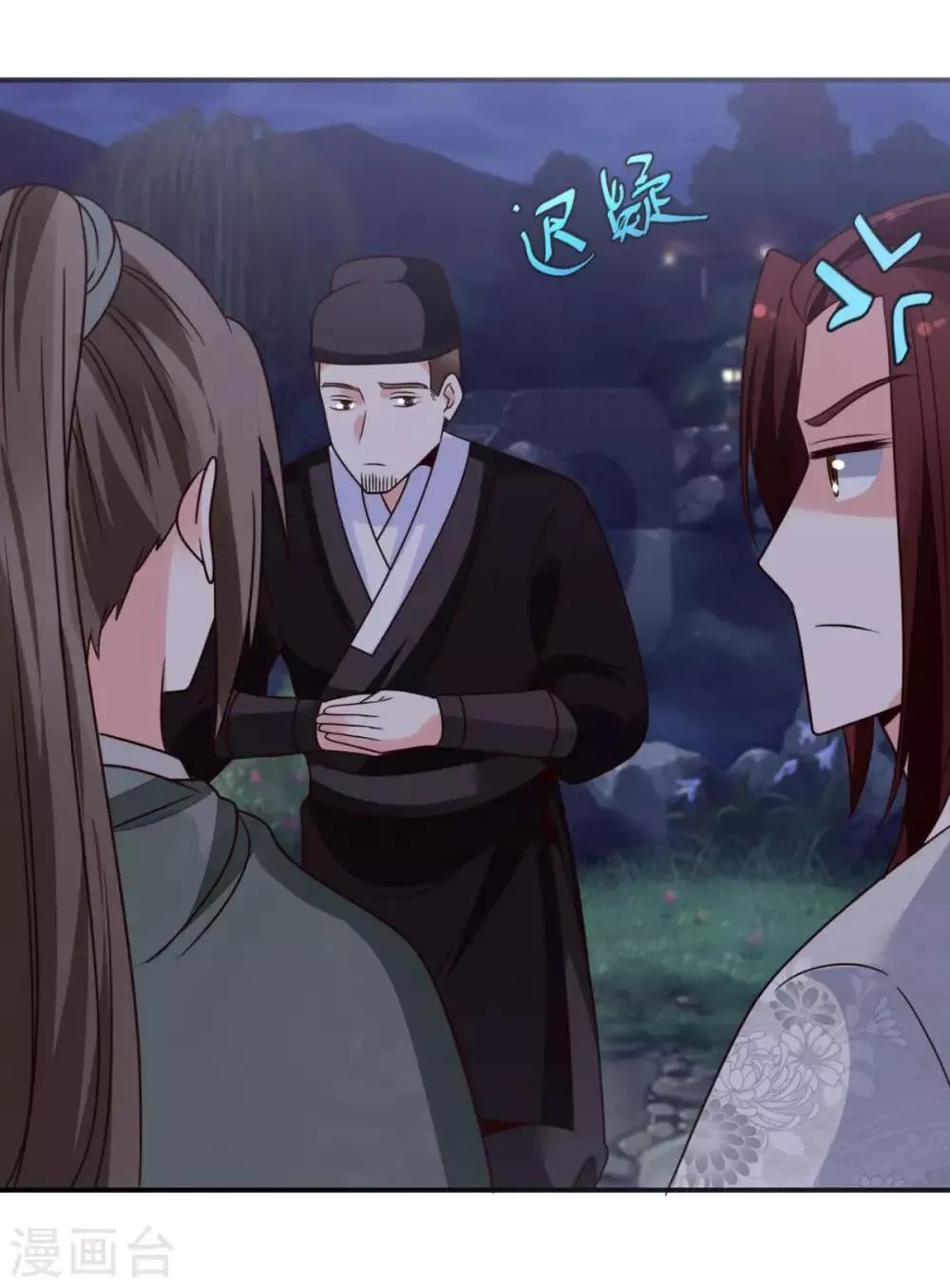 第24话 你是说这人是我杀的？ 第22页