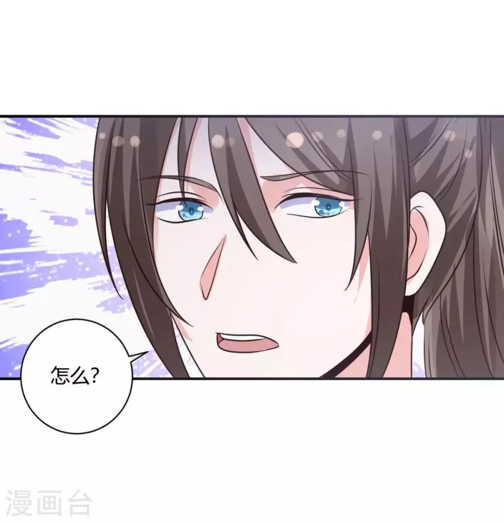 第24话 你是说这人是我杀的？ 第23页