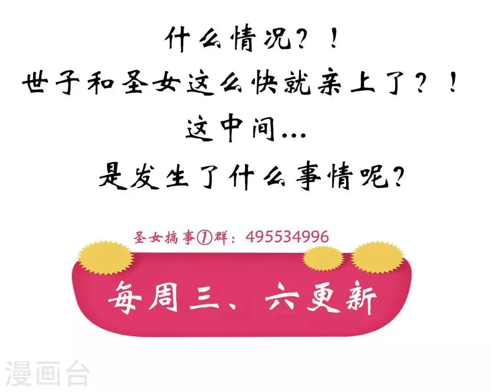 第24话 你是说这人是我杀的？ 第30页
