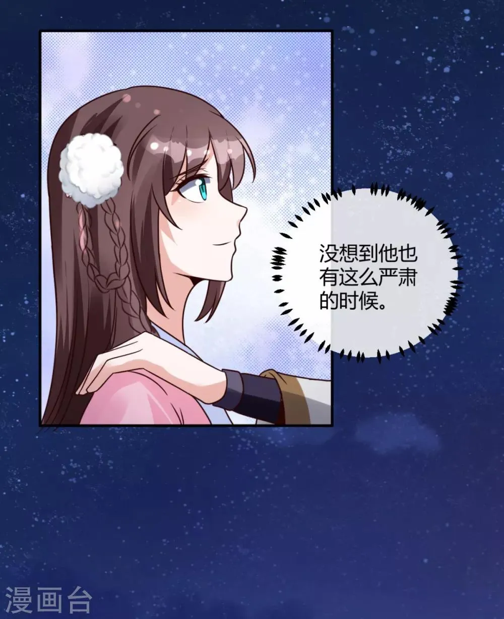 第23话 方术？！ 第10页