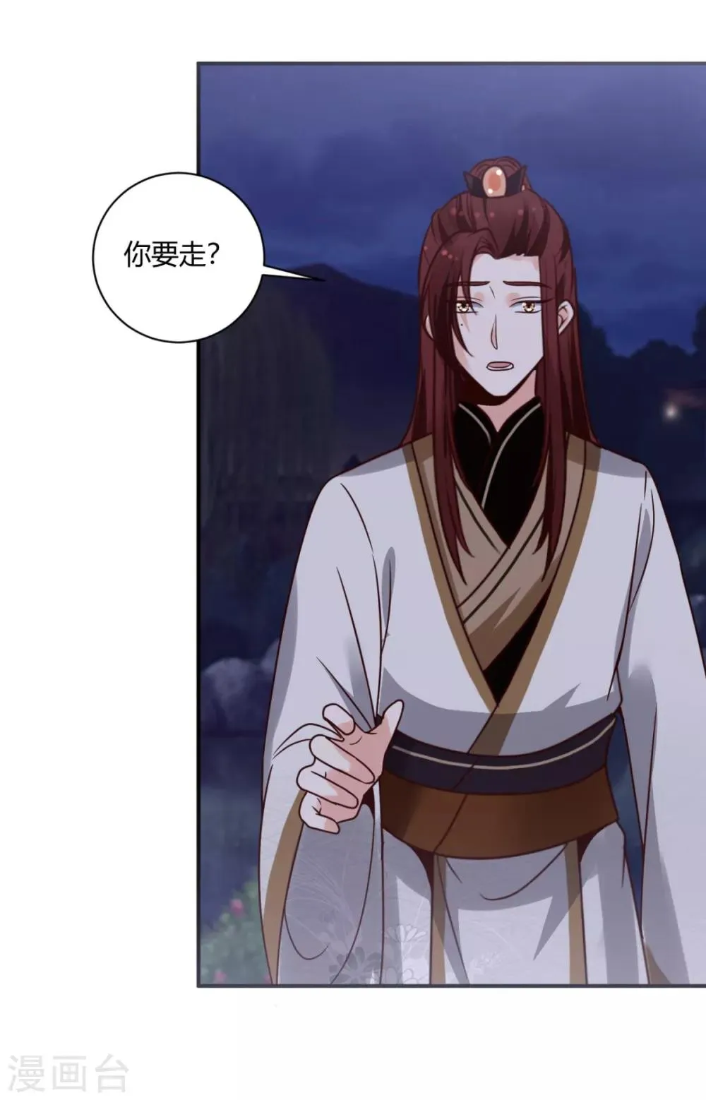 第23话 方术？！ 第13页