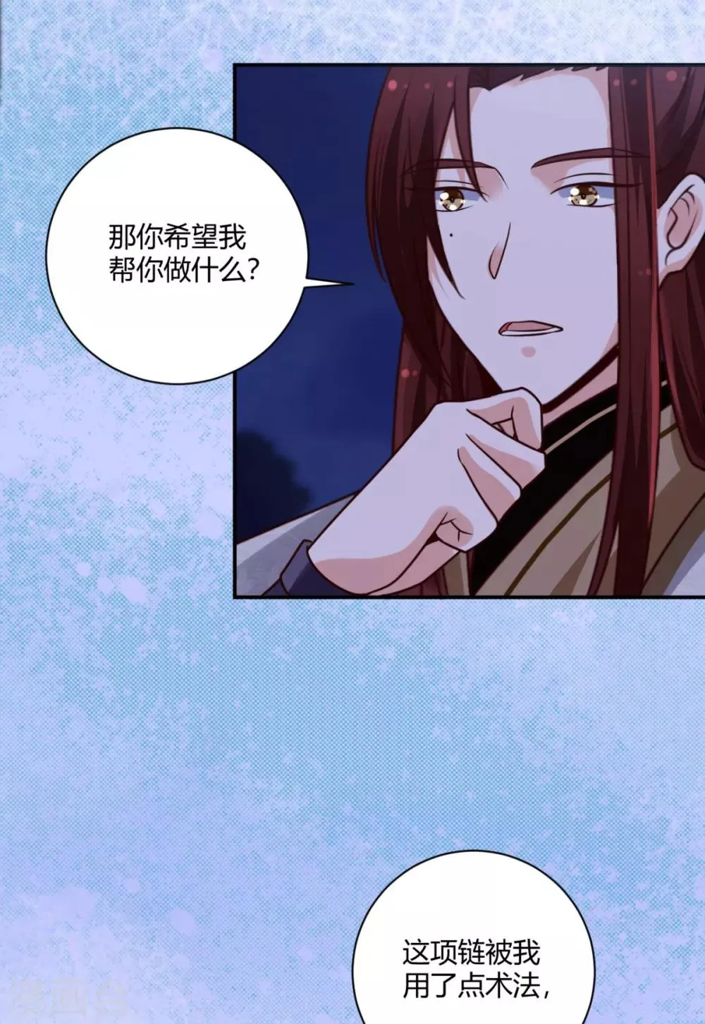 第23话 方术？！ 第22页