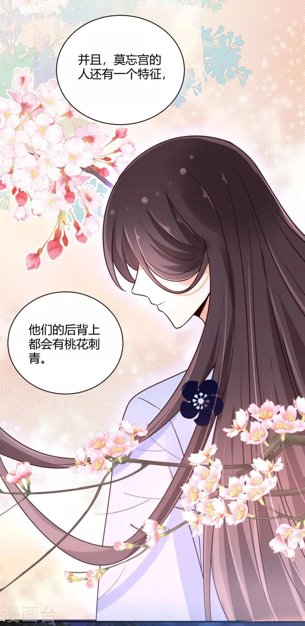 第23话 方术？！ 第25页