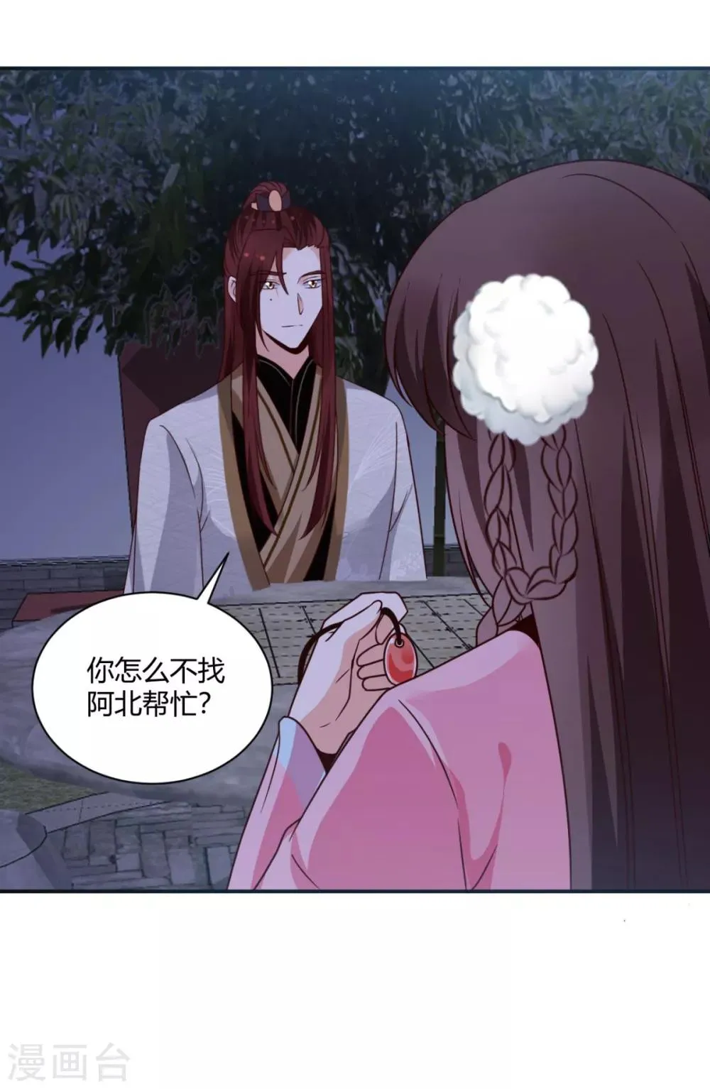 第23话 方术？！ 第27页