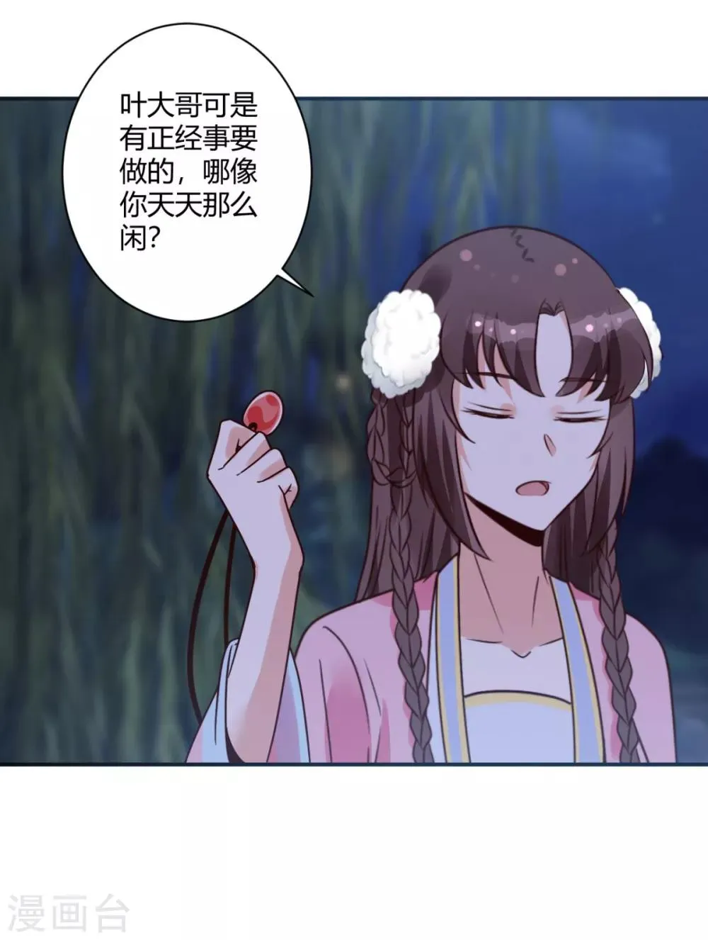 第23话 方术？！ 第28页