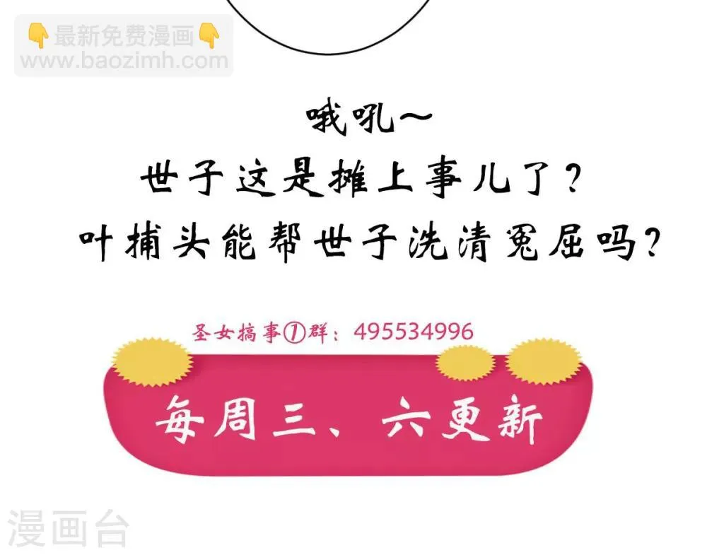 第23话 方术？！ 第33页