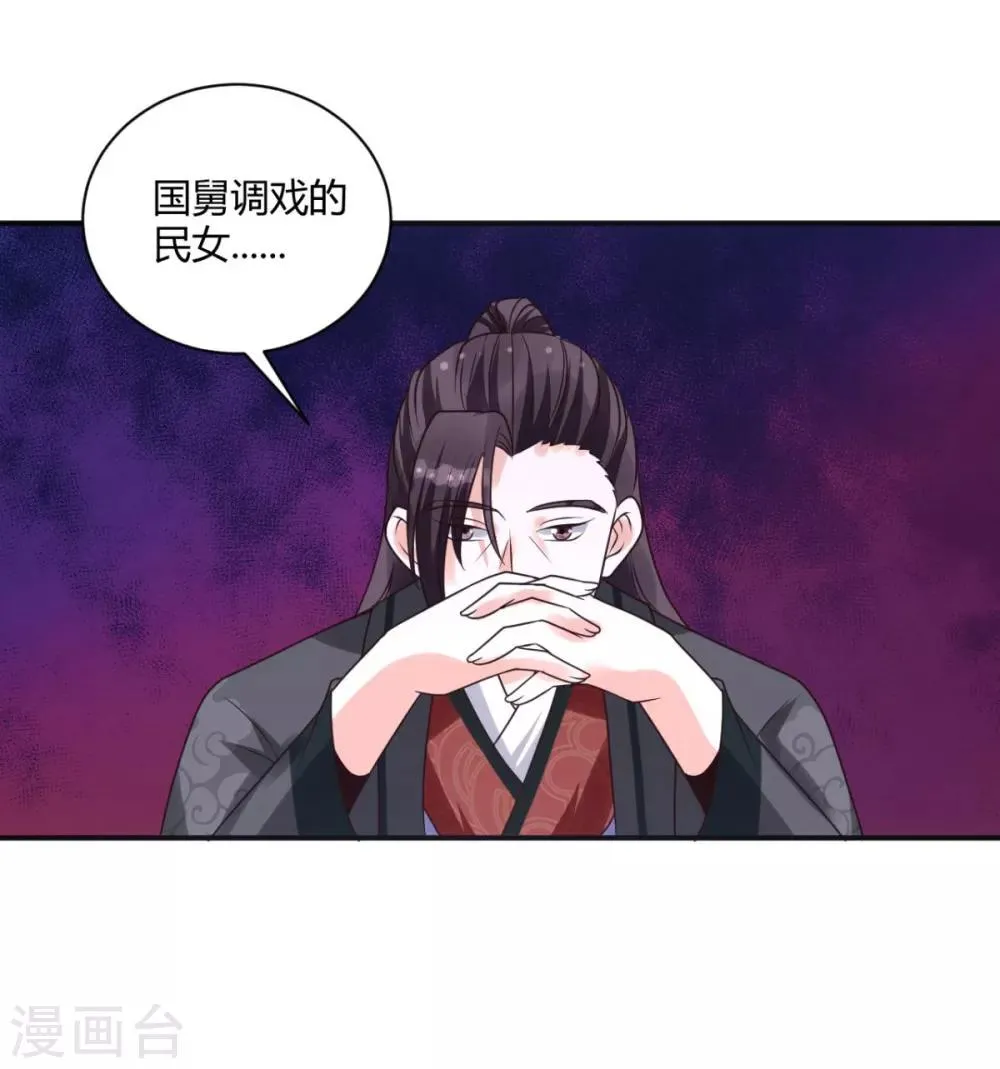 第22话 此地无银三百两 第12页