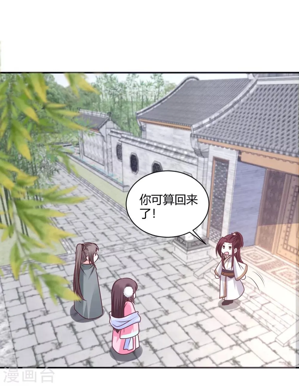 第21话 他有心上人？ 第7页